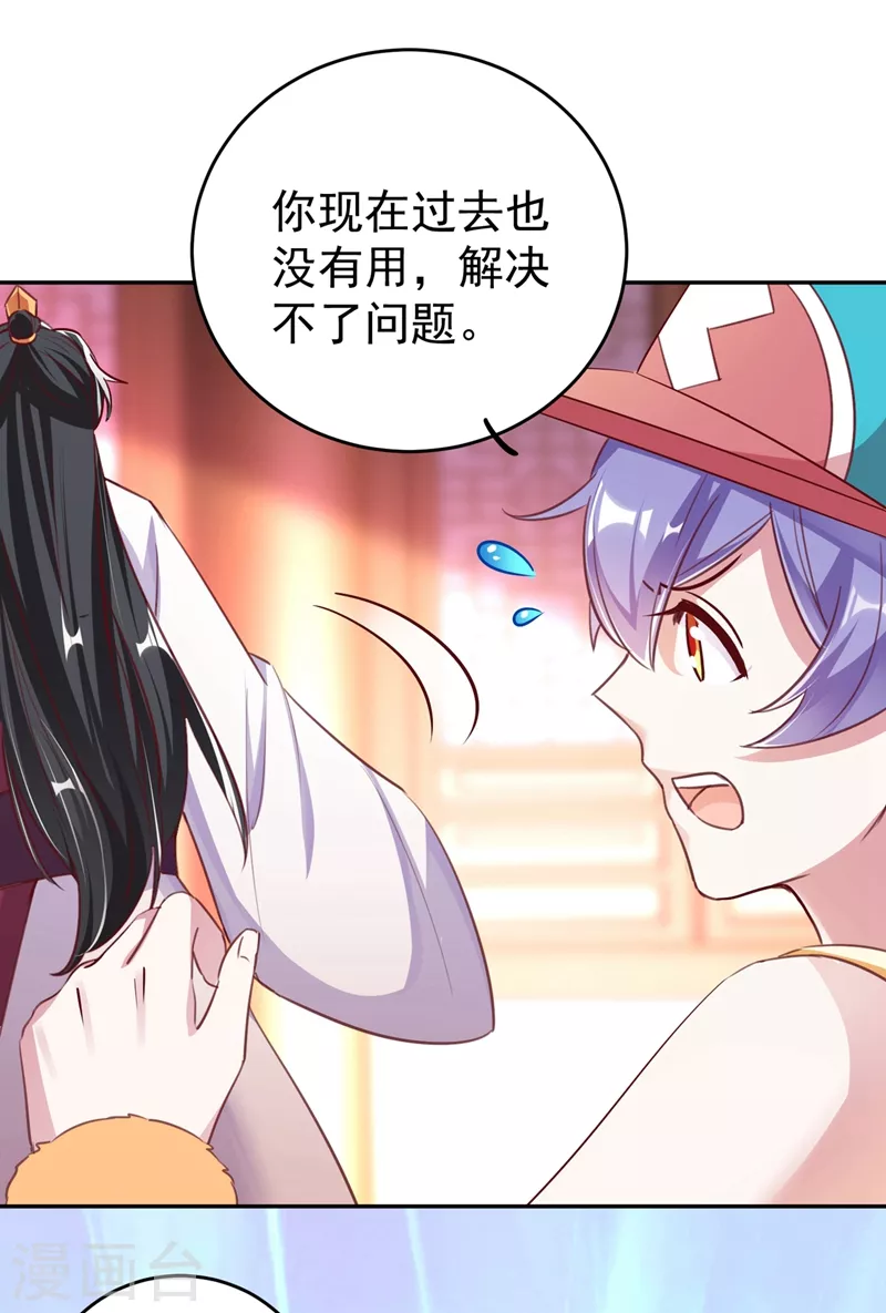 第78话 这个礼物，你喜欢吗？31