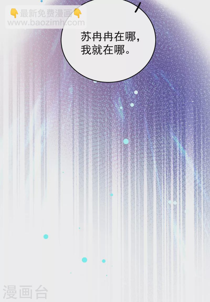 第78话 这个礼物，你喜欢吗？33