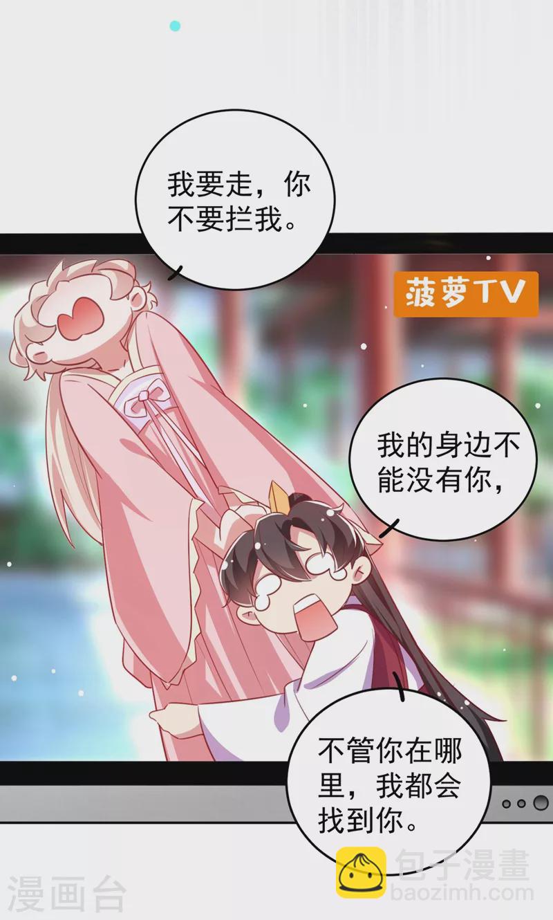 第78话 这个礼物，你喜欢吗？34
