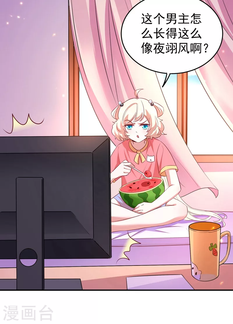 第78话 这个礼物，你喜欢吗？36