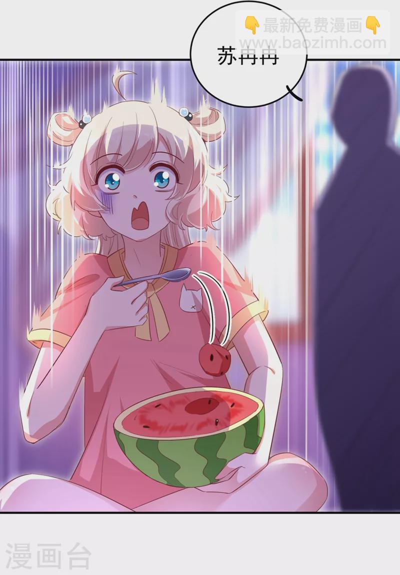 第78话 这个礼物，你喜欢吗？37