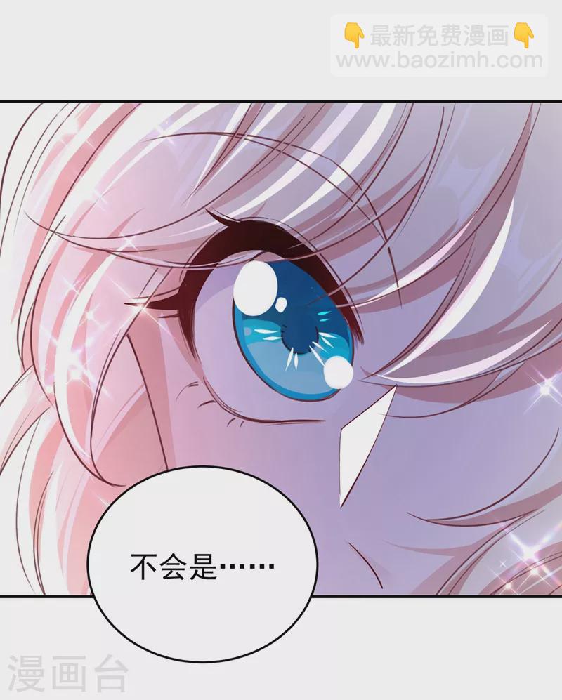 第78话 这个礼物，你喜欢吗？39