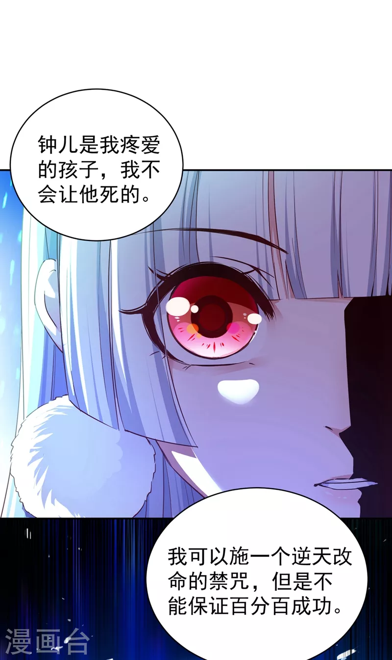 第78话 这个礼物，你喜欢吗？4