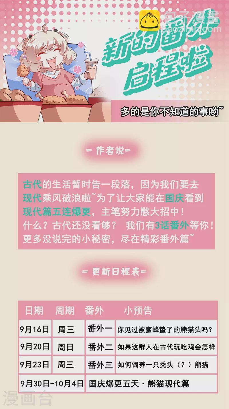 第78话 这个礼物，你喜欢吗？45