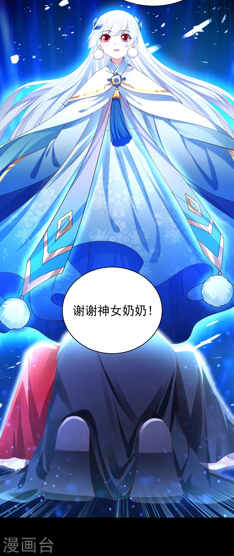 第78话 这个礼物，你喜欢吗？5