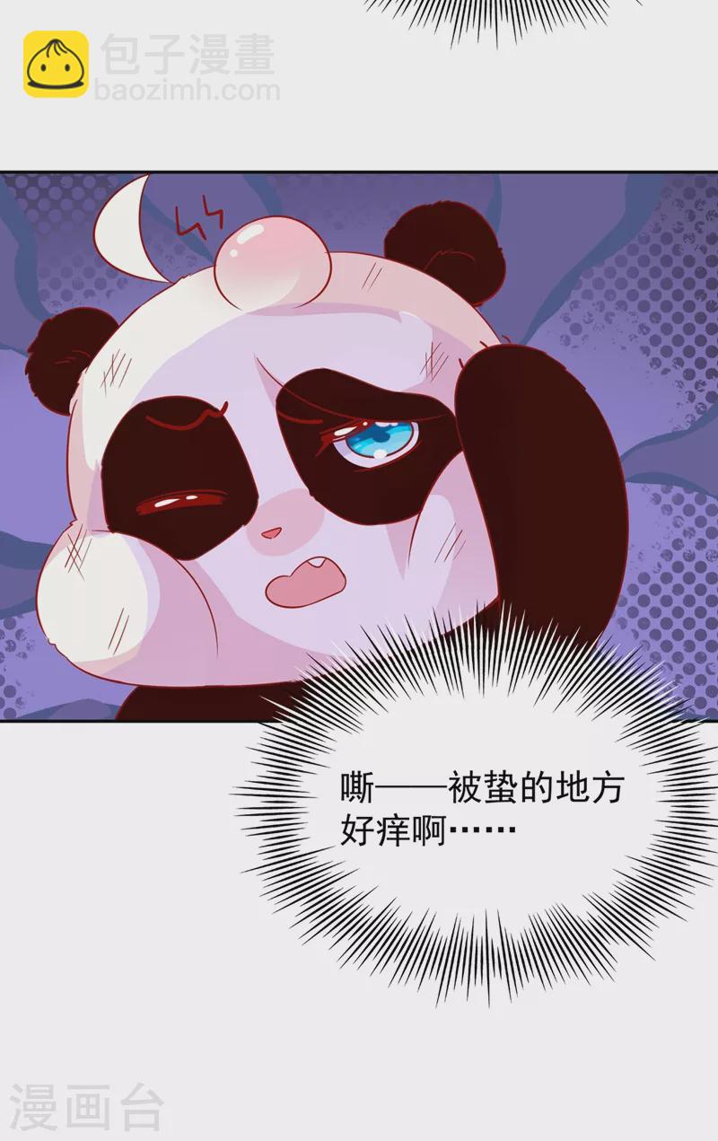 番外1 被蜜蜂蛰了的那点事儿13