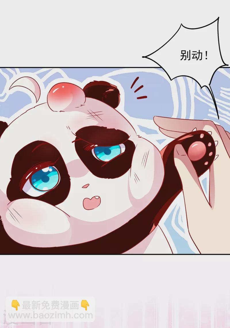 番外1 被蜜蜂蛰了的那点事儿14