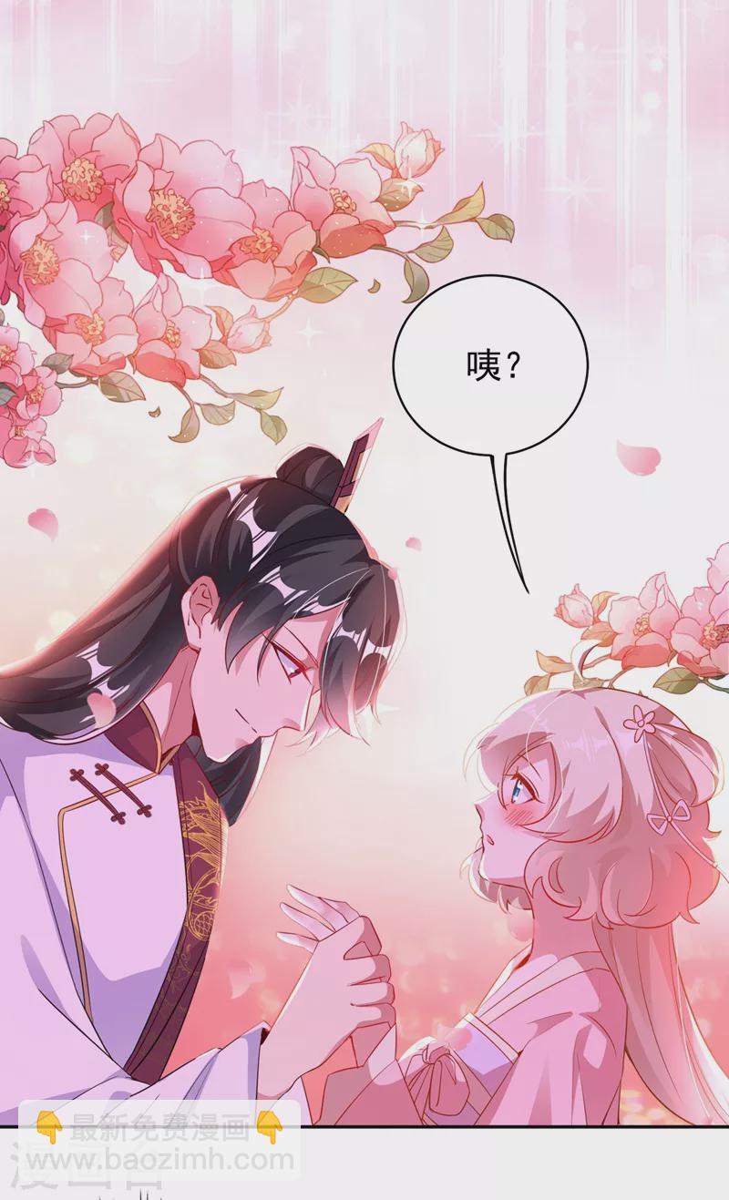 番外1 被蜜蜂蛰了的那点事儿15