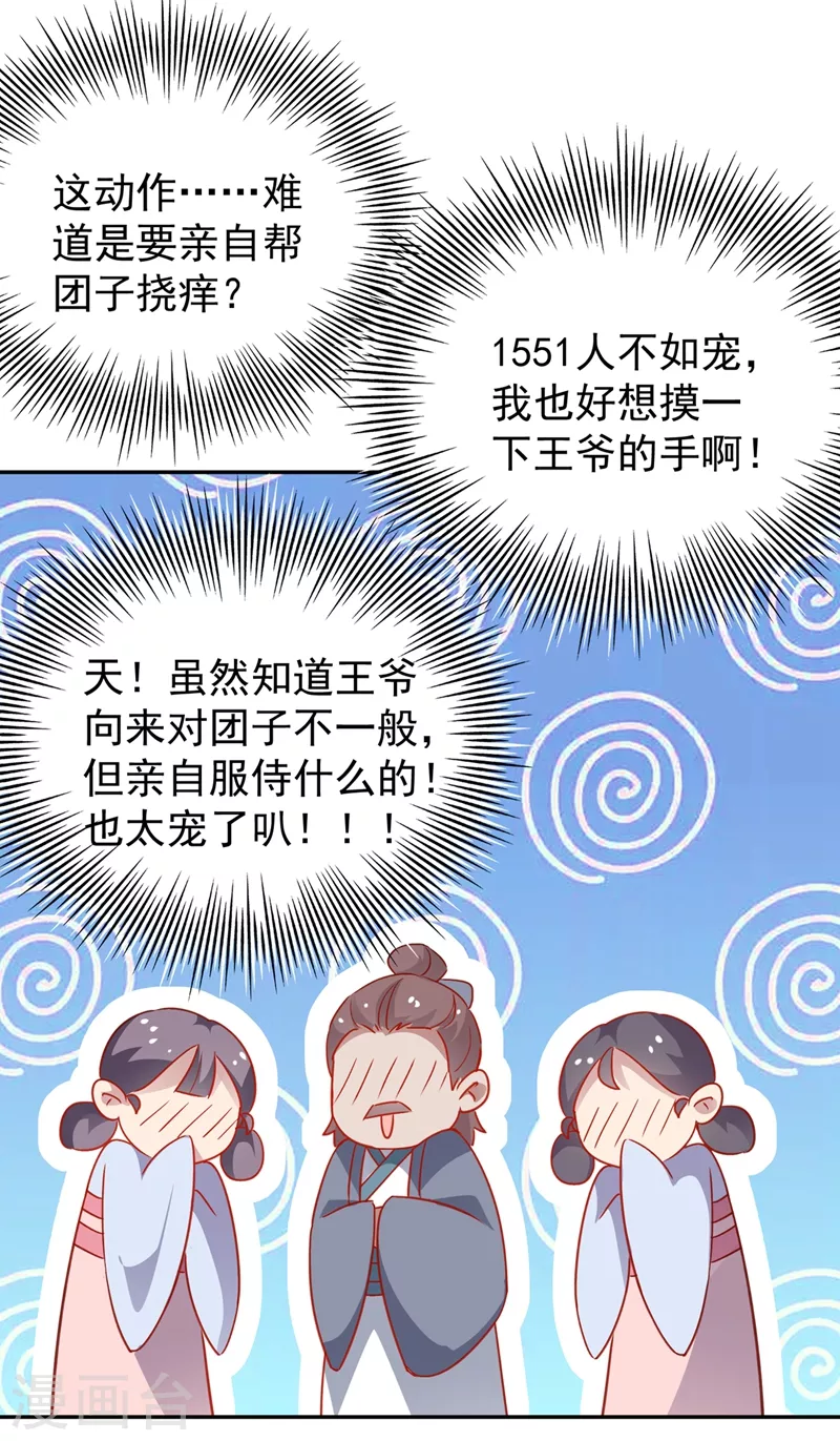 番外1 被蜜蜂蛰了的那点事儿16