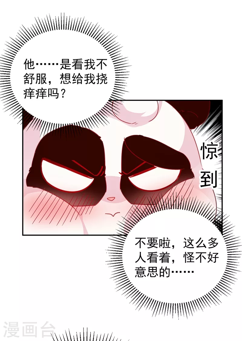 番外1 被蜜蜂蛰了的那点事儿17