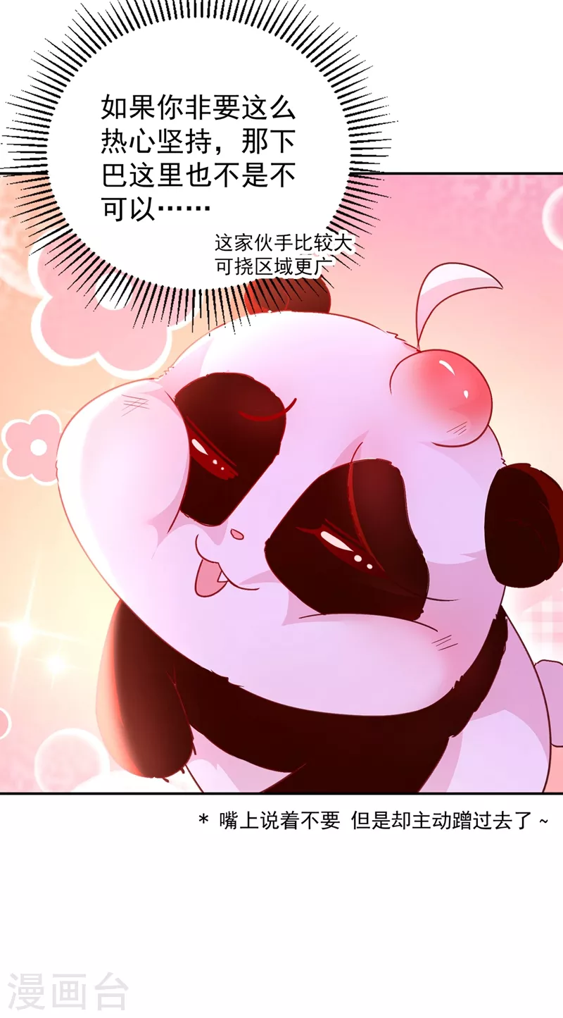 番外1 被蜜蜂蛰了的那点事儿18