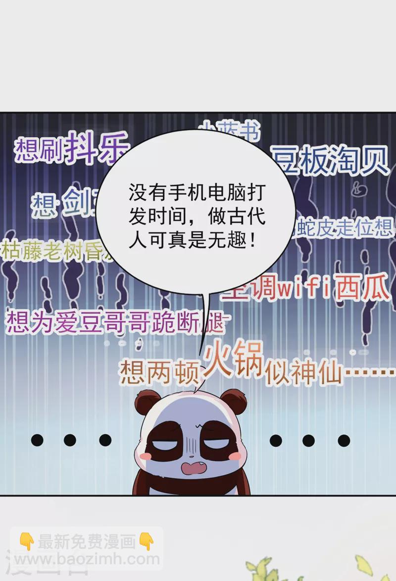 番外1 被蜜蜂蛰了的那点事儿2