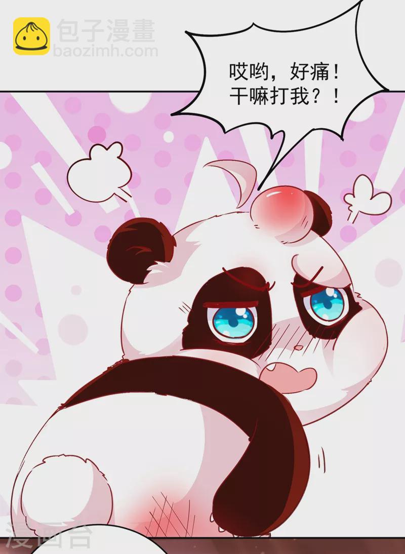 番外1 被蜜蜂蛰了的那点事儿20