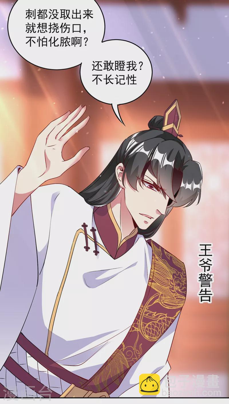 番外1 被蜜蜂蛰了的那点事儿21