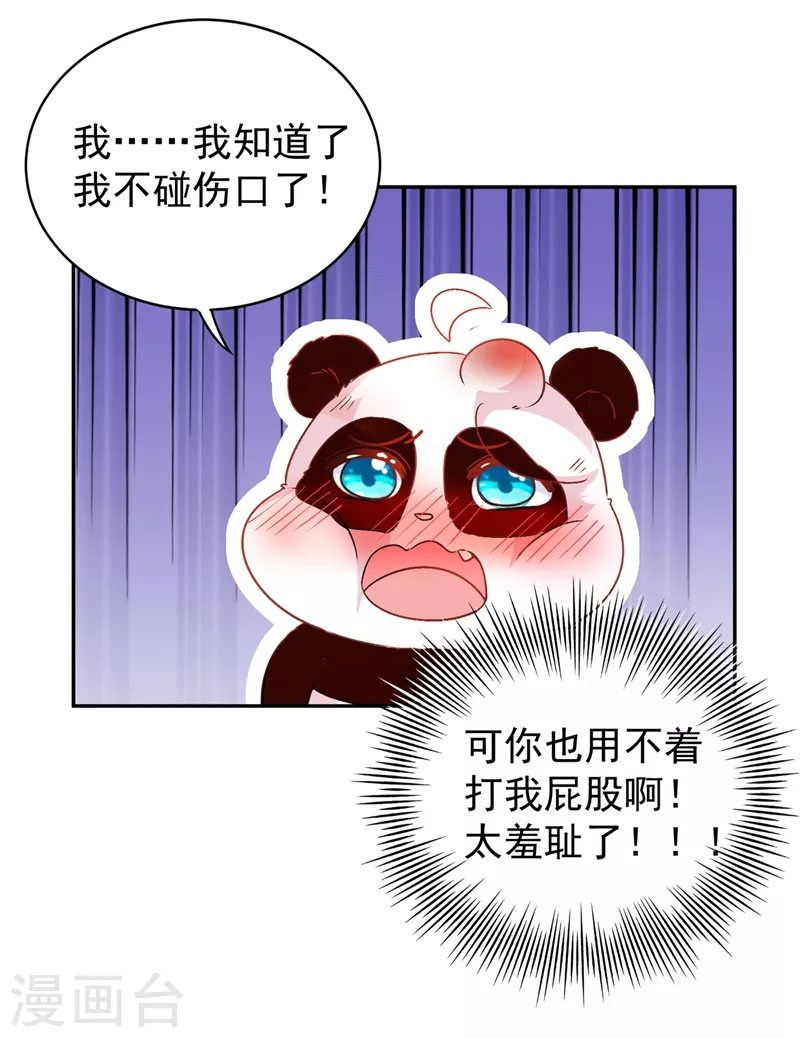 番外1 被蜜蜂蛰了的那点事儿22
