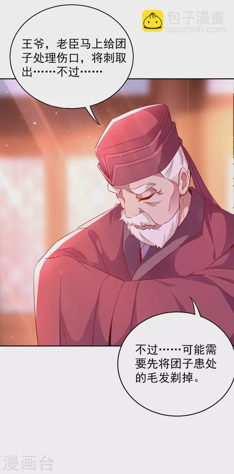 番外1 被蜜蜂蛰了的那点事儿23