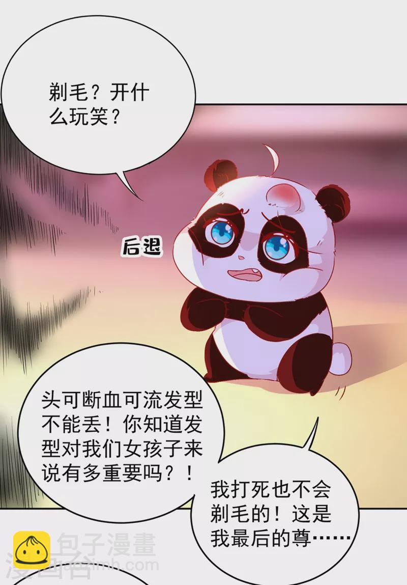番外1 被蜜蜂蛰了的那点事儿24