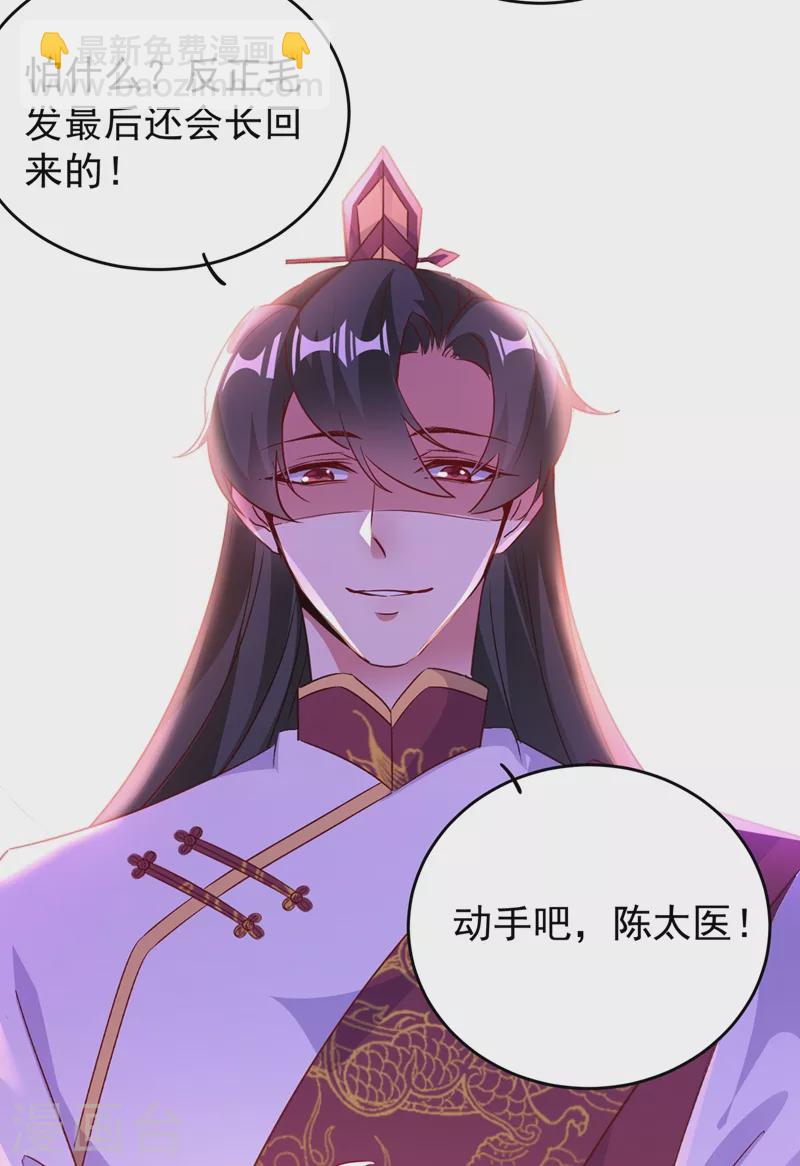 番外1 被蜜蜂蛰了的那点事儿25