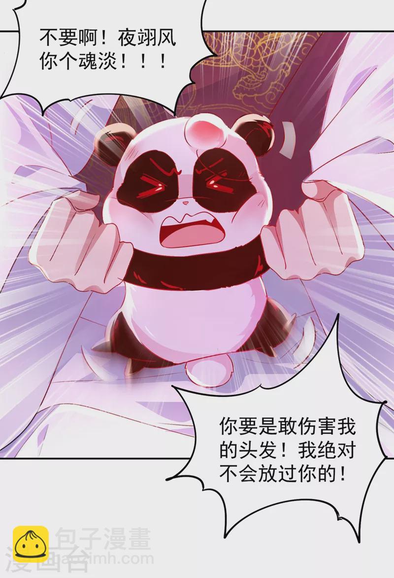 番外1 被蜜蜂蛰了的那点事儿28