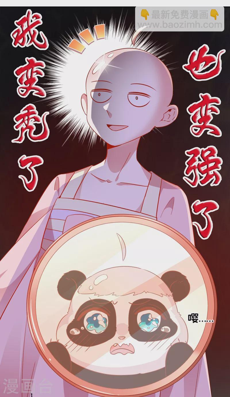番外1 被蜜蜂蛰了的那点事儿31