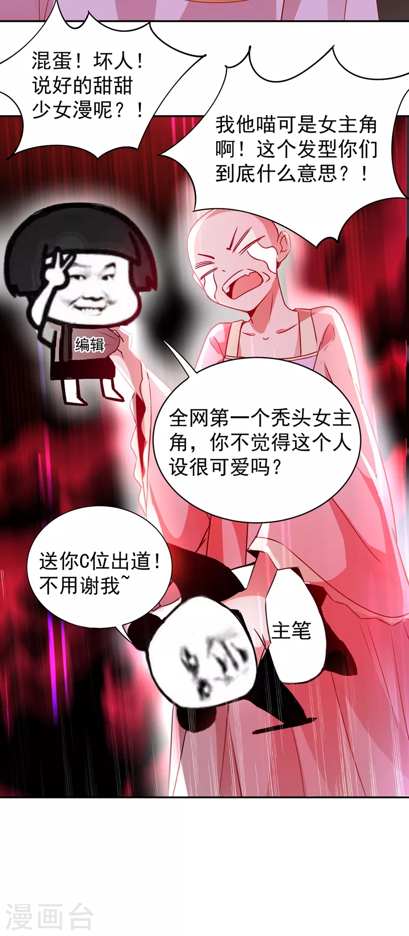 番外1 被蜜蜂蛰了的那点事儿32