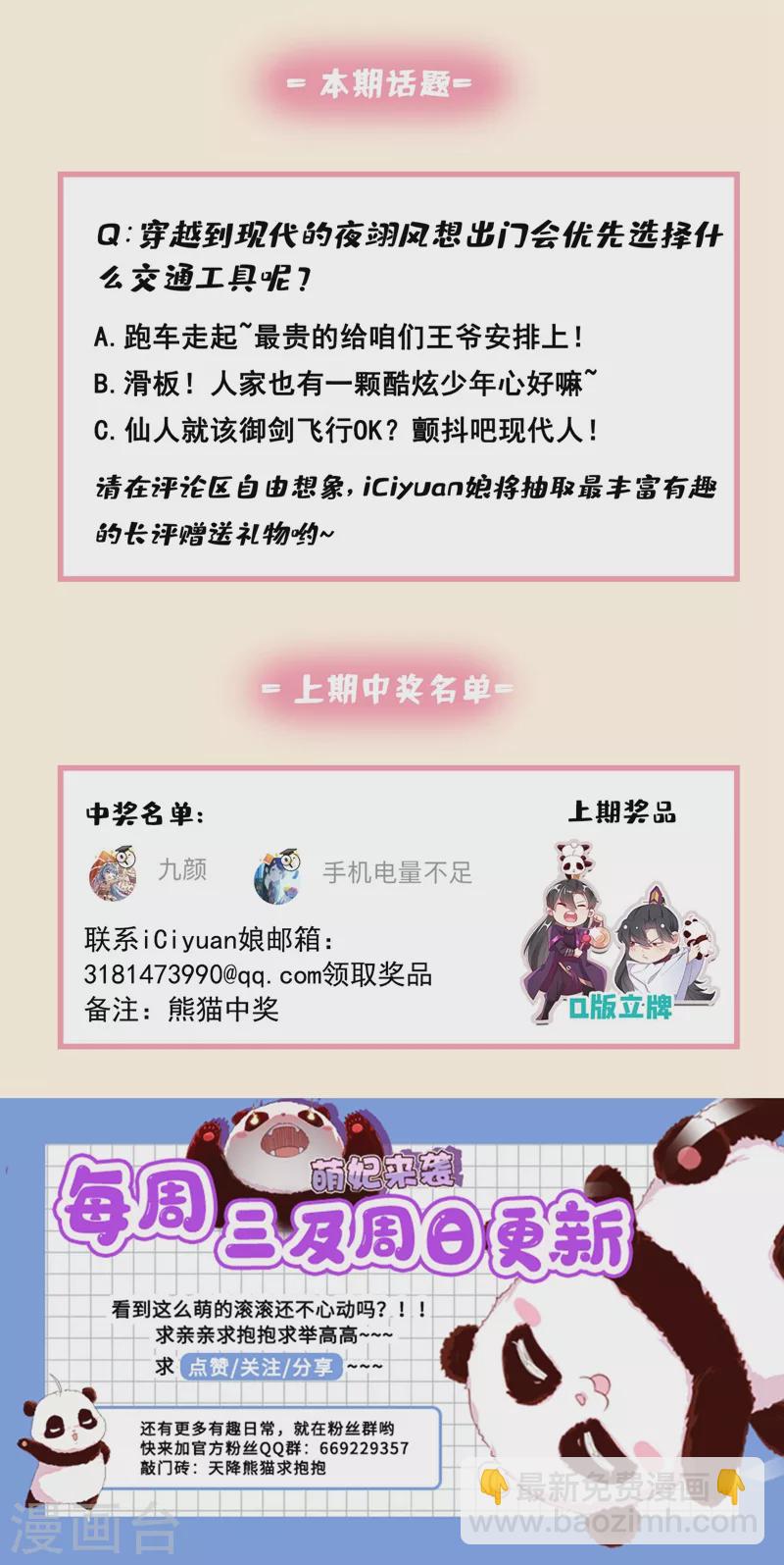番外1 被蜜蜂蛰了的那点事儿34