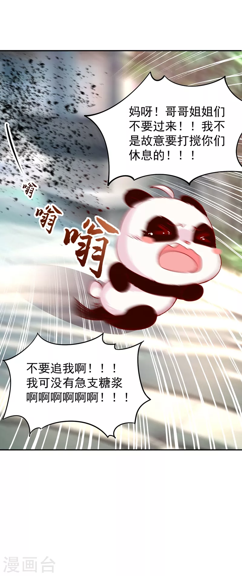 番外1 被蜜蜂蛰了的那点事儿8