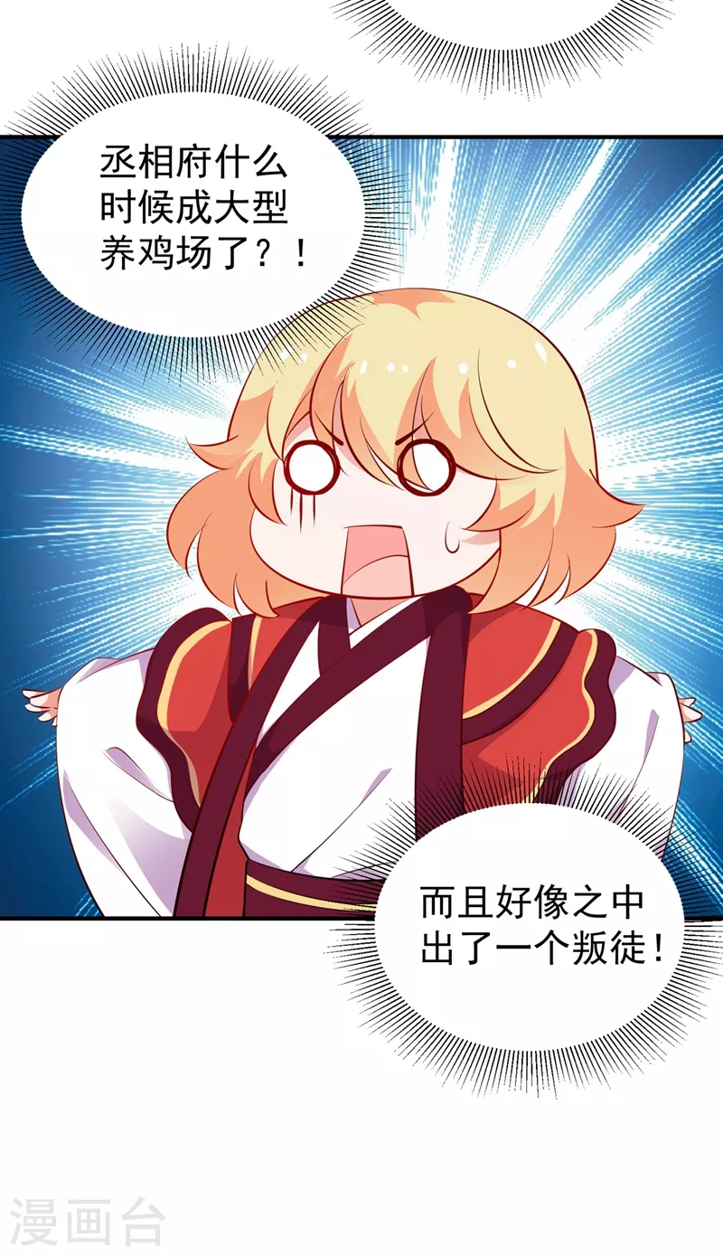 番外2 吃鸡那点事儿14