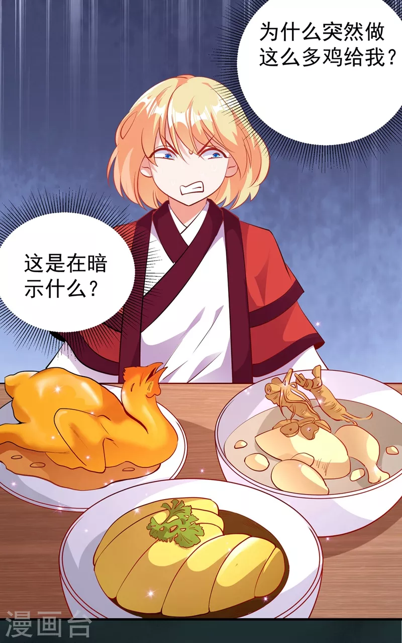 番外2 吃鸡那点事儿18