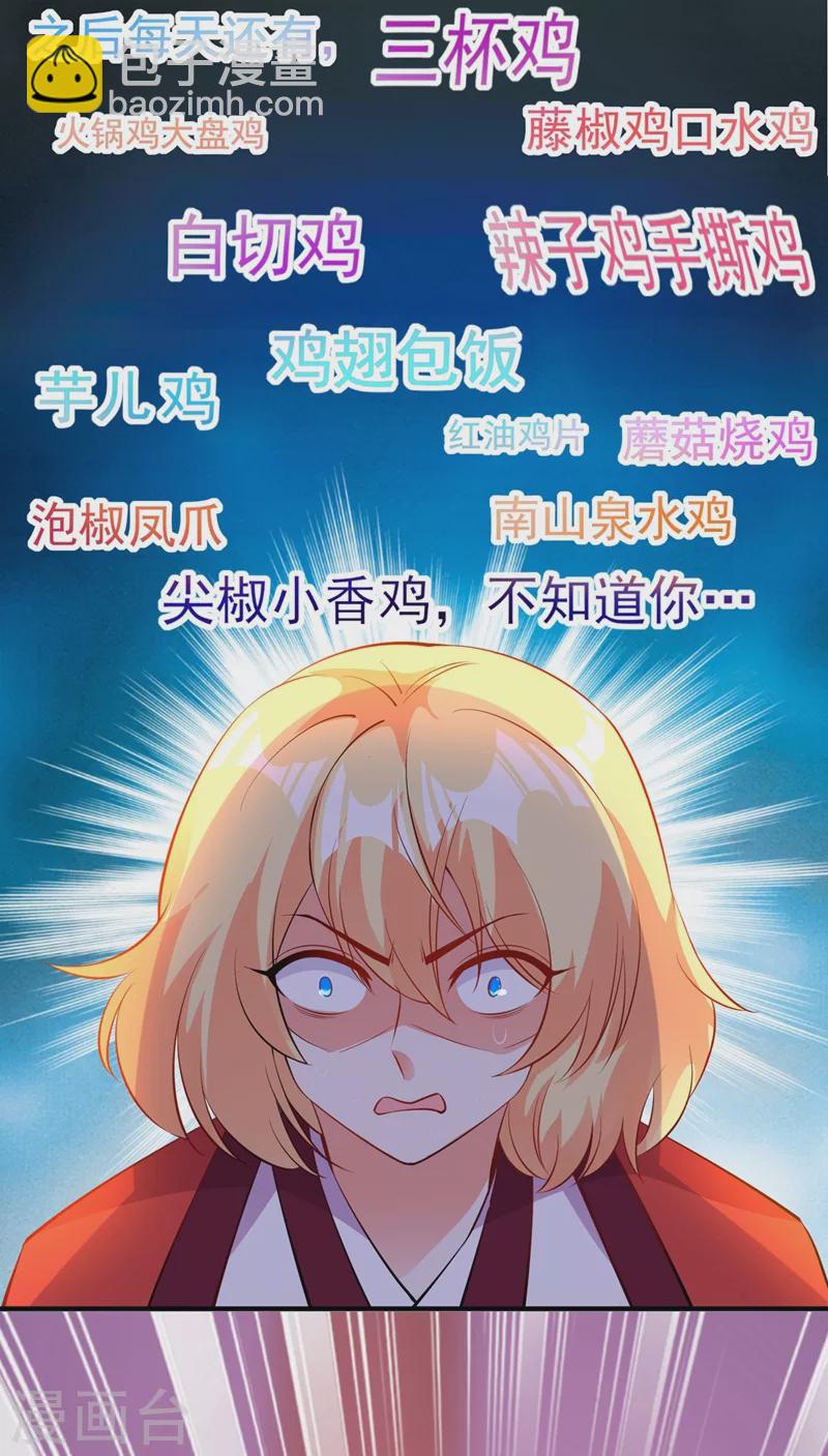 番外2 吃鸡那点事儿19