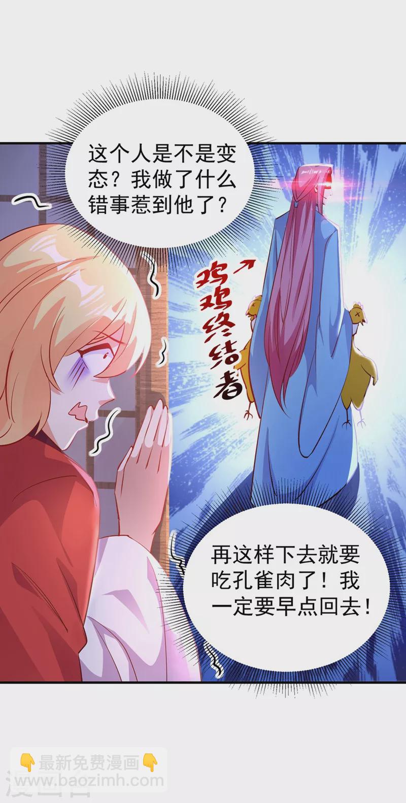 番外2 吃鸡那点事儿23