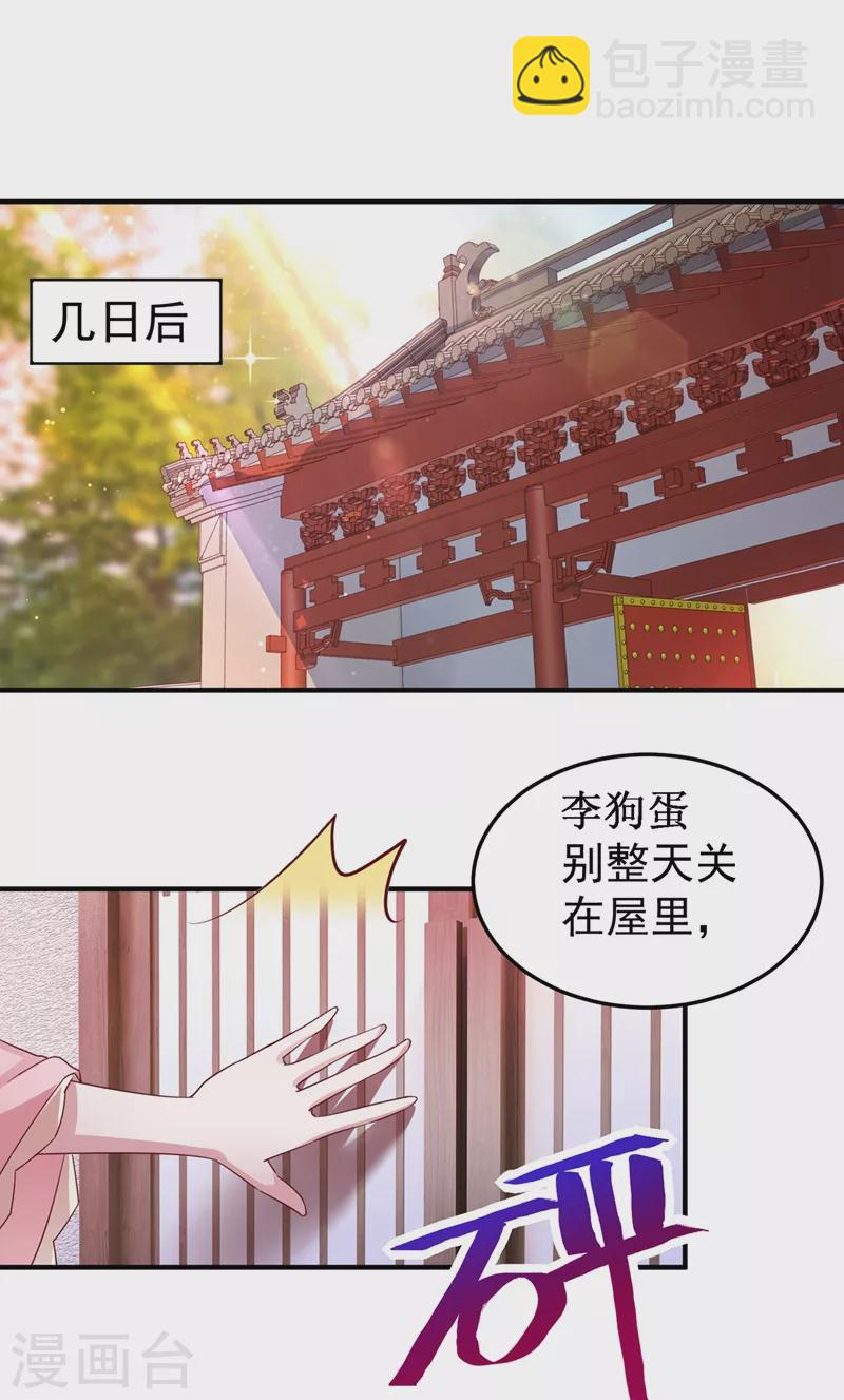 番外2 吃鸡那点事儿24