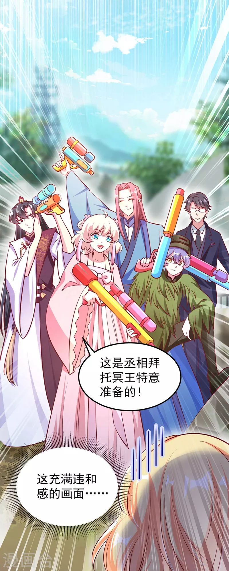 番外2 吃鸡那点事儿26