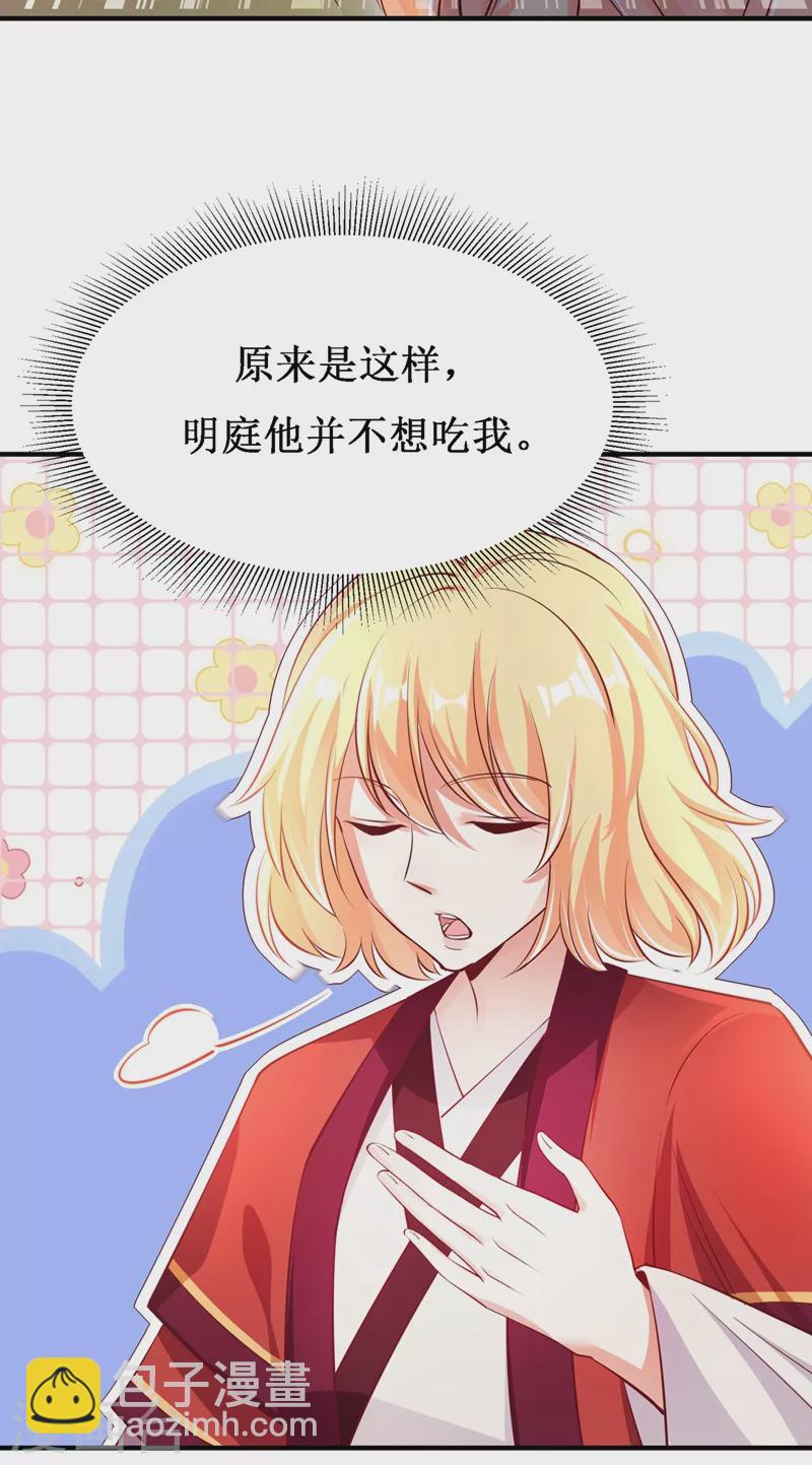 番外2 吃鸡那点事儿27