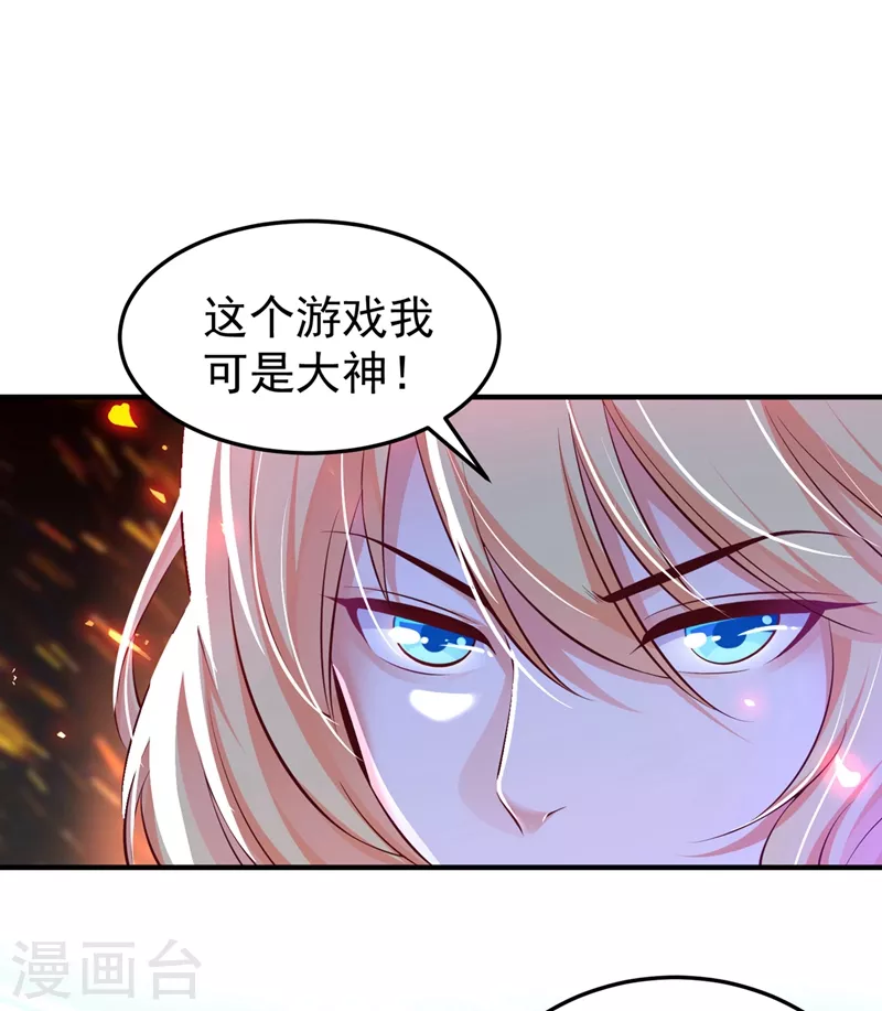 番外2 吃鸡那点事儿28