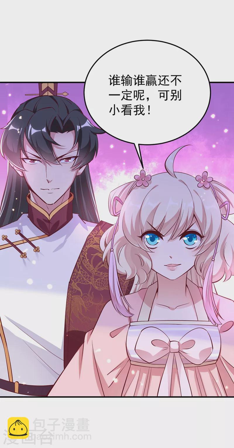 番外2 吃鸡那点事儿30