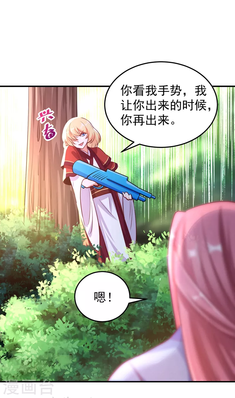 番外2 吃鸡那点事儿32