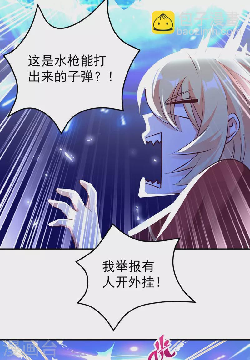 番外2 吃鸡那点事儿35