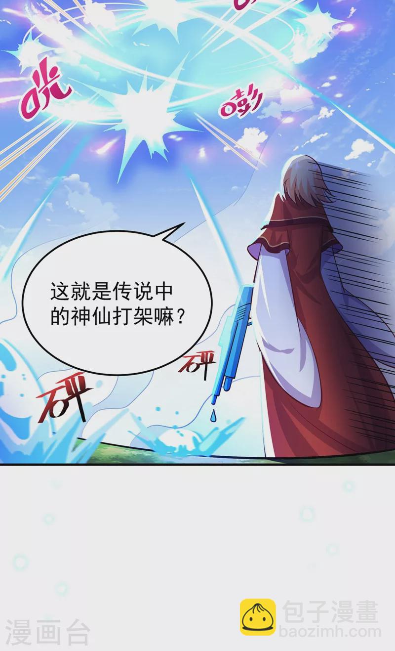番外2 吃鸡那点事儿36