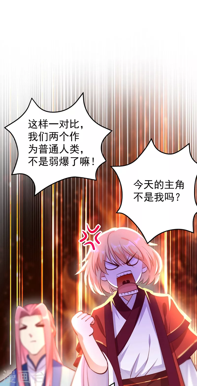 番外2 吃鸡那点事儿38