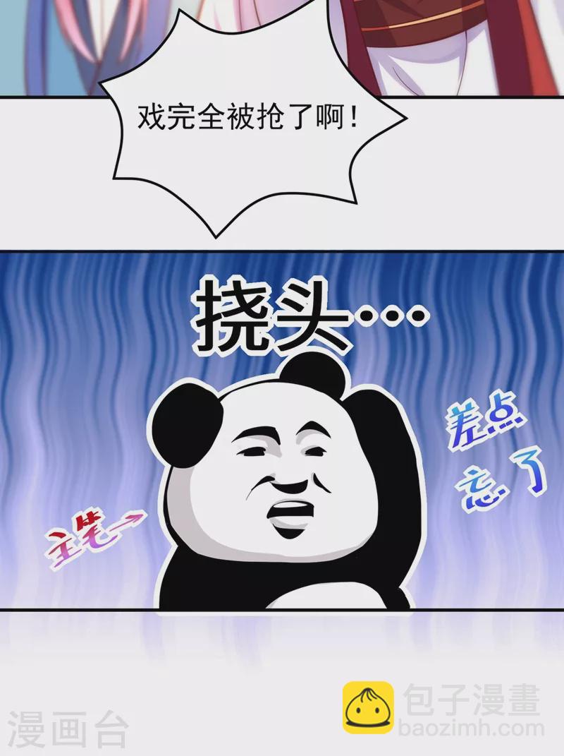 番外2 吃鸡那点事儿39