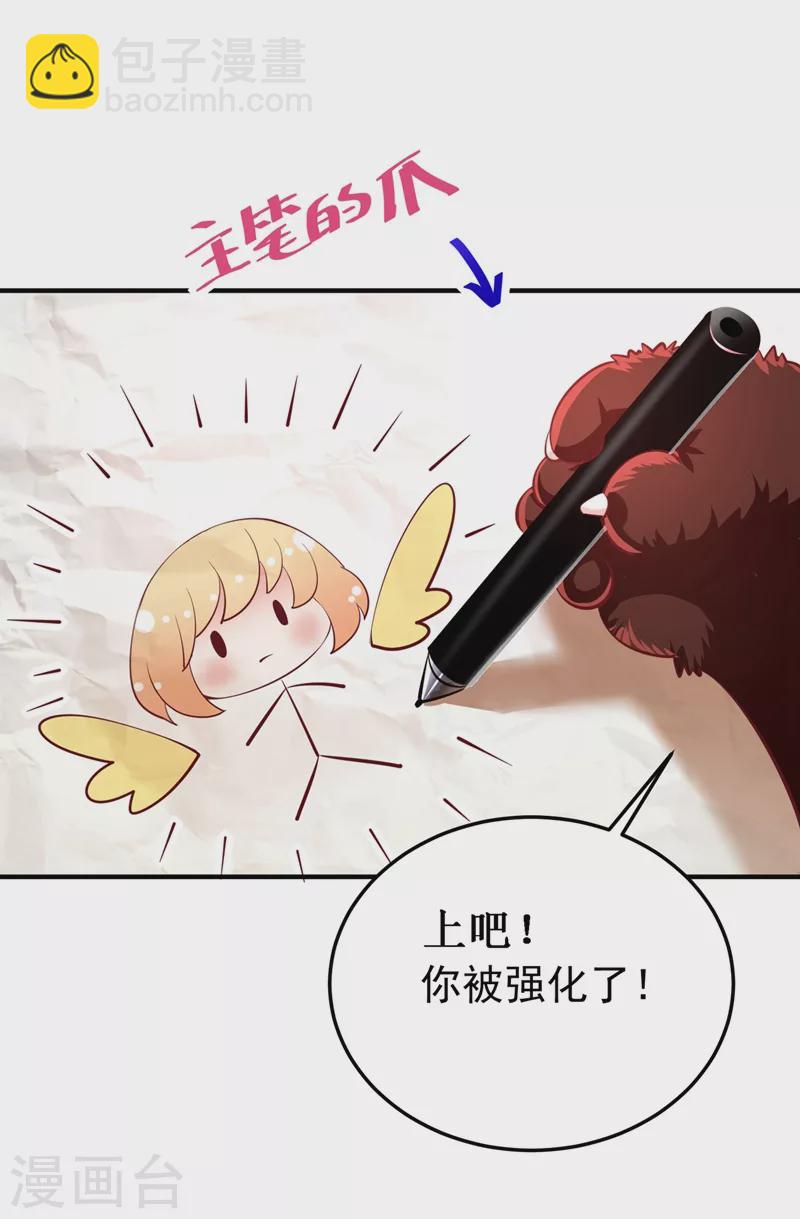 番外2 吃鸡那点事儿40