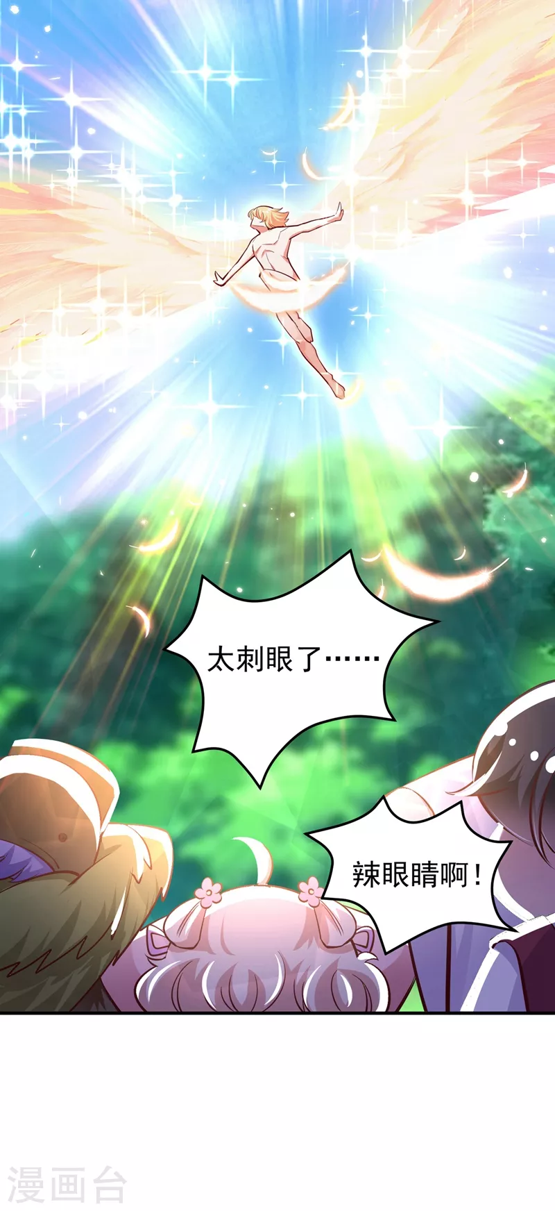 番外2 吃鸡那点事儿43