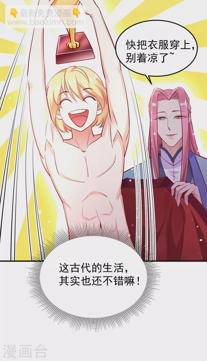 番外2 吃鸡那点事儿45