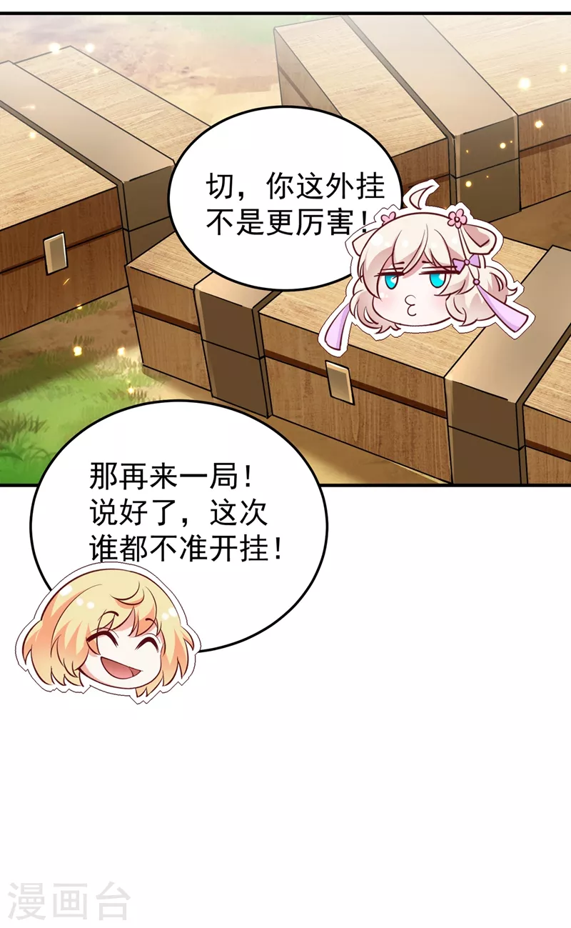 番外2 吃鸡那点事儿46