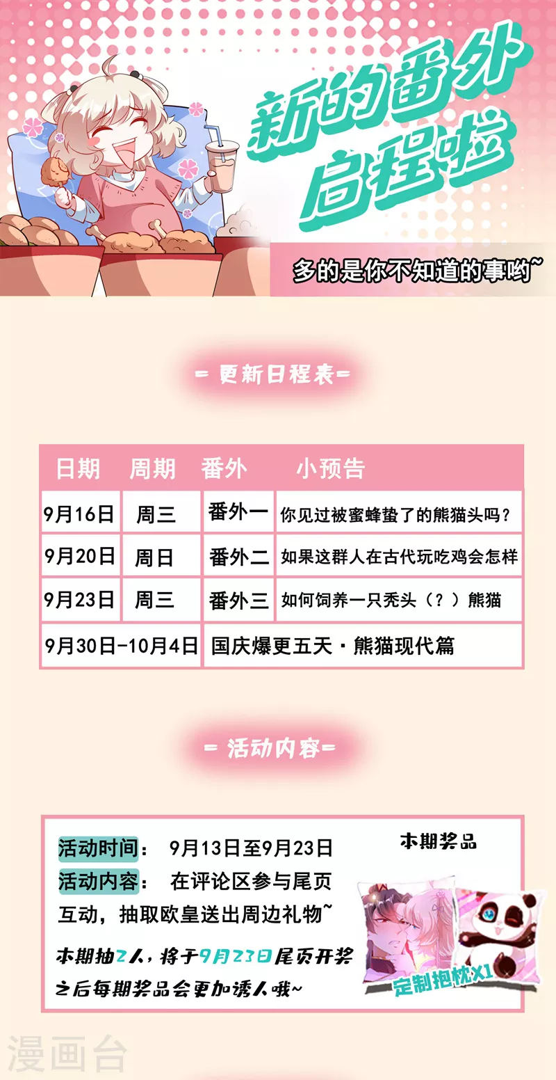 番外2 吃鸡那点事儿47