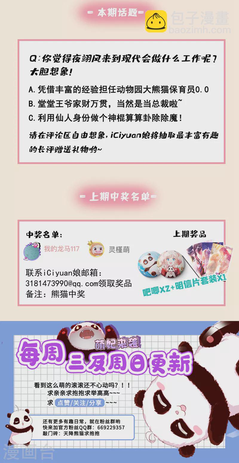 番外2 吃鸡那点事儿48