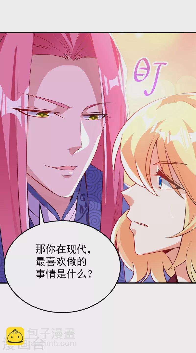 番外2 吃鸡那点事儿8