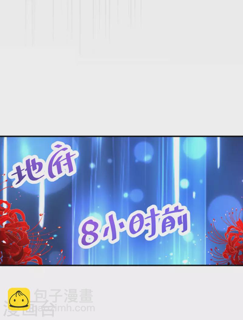 现代篇4 苏冉冉，我来了！11