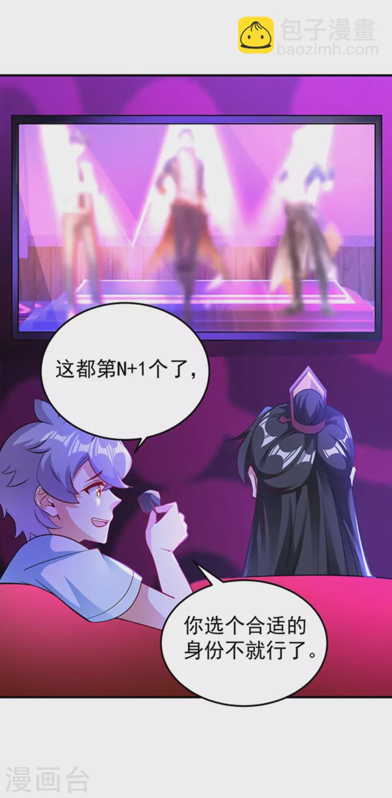 现代篇4 苏冉冉，我来了！13